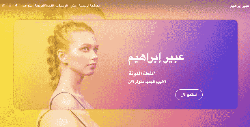 قالب أندريا ماي من Strikingly