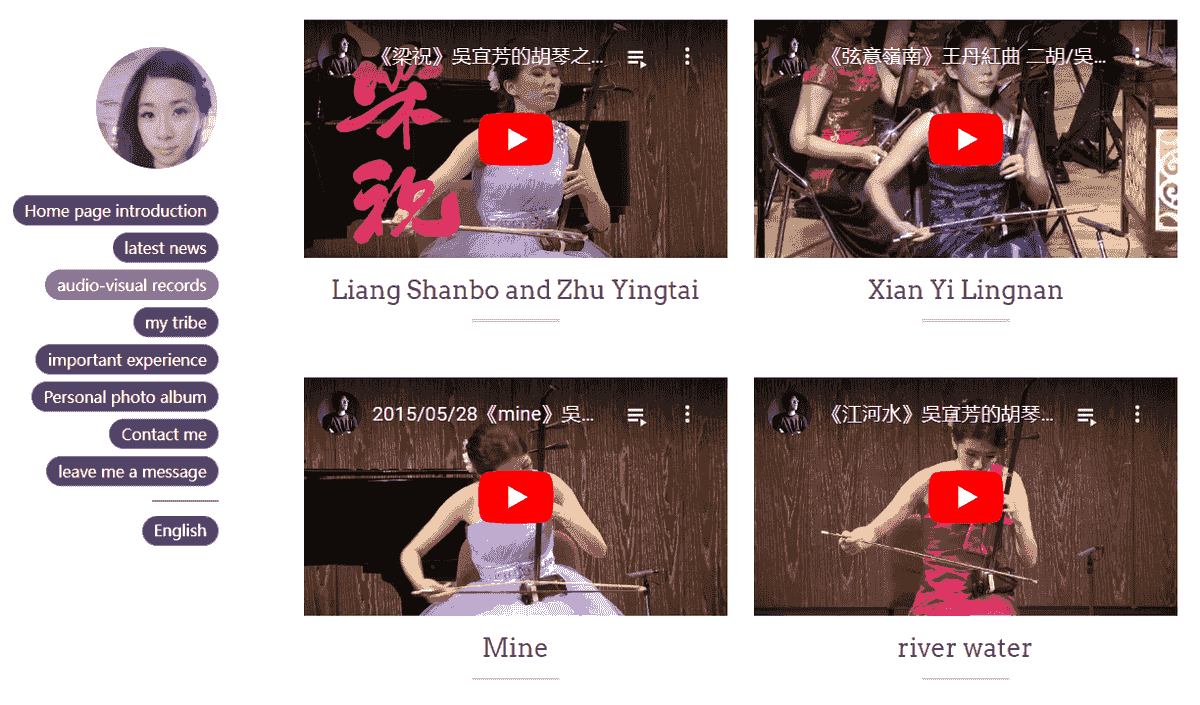صورة مأخوذة من Ivone Wu Erhu