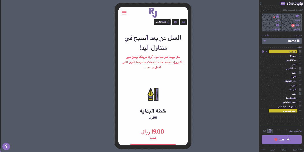 ميزات مذهلة تُحسّن أداء موقع الويب - استجابة الهاتف المحمول