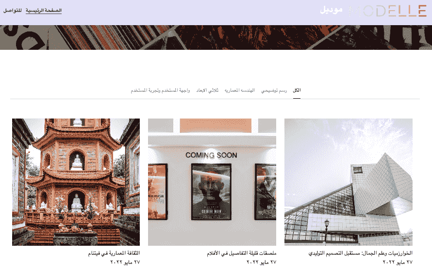 قالب مجلة Modelle Online من Strikingly