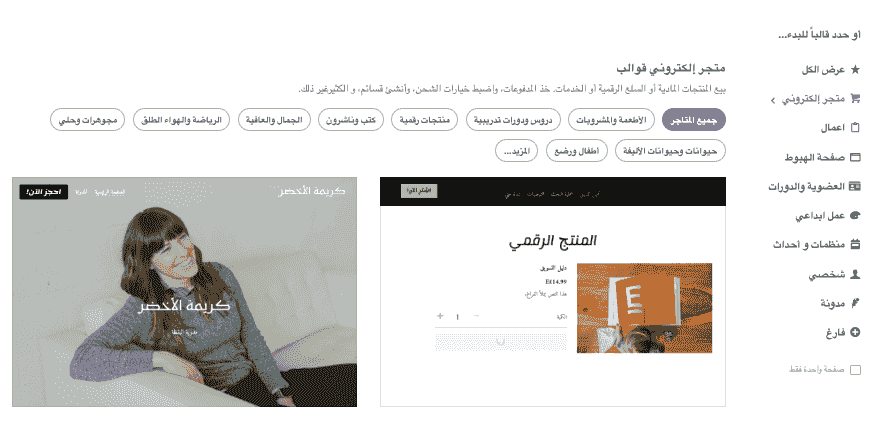 دور Strikingly في نجاح ملكية الأعمال - تصميم احترافي