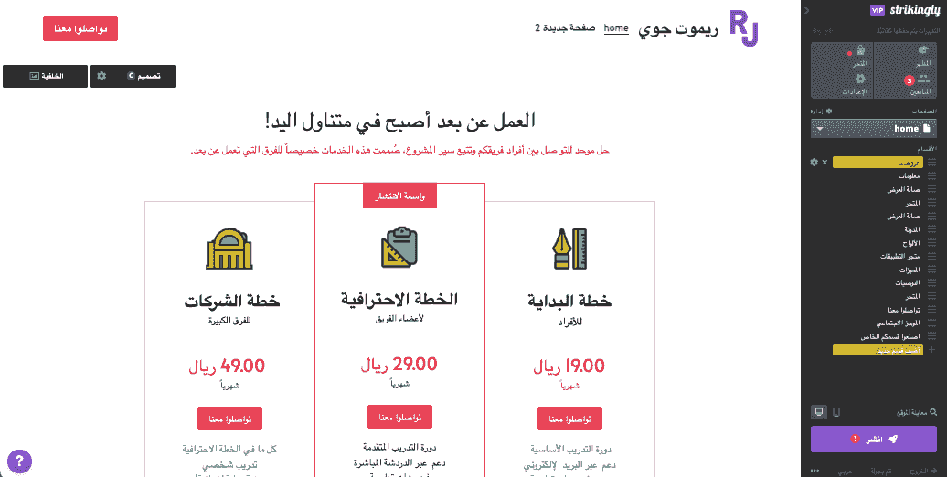 للحصول على تصميم مدونة فعال وجذاب - أنشئ قائمة تنقل بديهية
