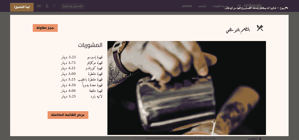 كيف يمكن لـ "سترايكنجلي" المساعدة في تسويق المطاعم - قائمة الطعام والمعلومات عبر الإنترنت