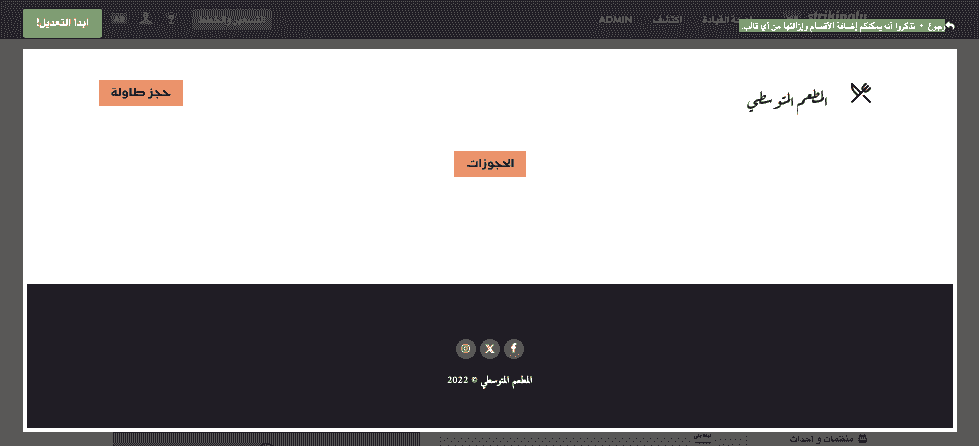 كيف يمكن لـ Strikingly أن يساعد في تعزيز تسويق B2B الخاص بك من خلال التميز في تحسين محركات البحث - تكامل وسائل التواصل الاجتماعي