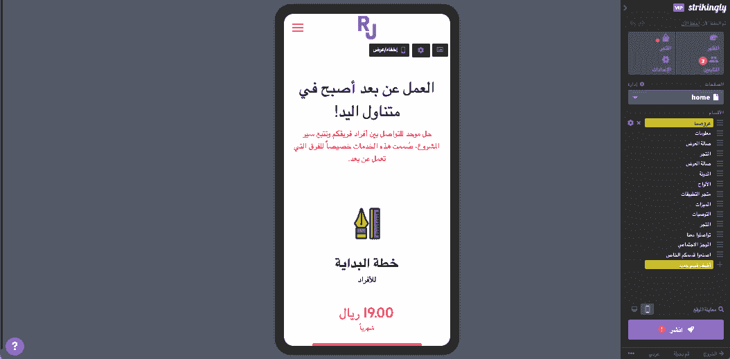 مُلفت للنظر للتصوير الحضري - استجابة الهاتف المحمول