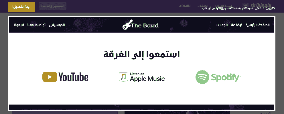 كيفية بيع الموسيقى عبر الإنترنت باستخدام Strikingly - يتيح لك Strikingly تضمين مشغلات الطرف الثالث مثل SoundCloud أو Spotify