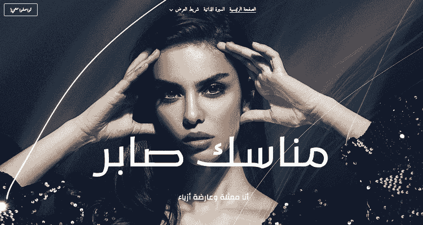 قالب كارين بلانكو من Strikingly