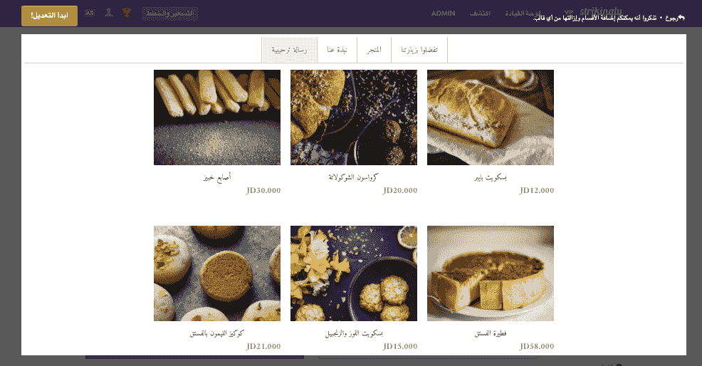 كيفية استخدام Strikingly لمنتجاتك ذات العلامة التجارية الخاصة - تكامل التجارة الإلكترونية