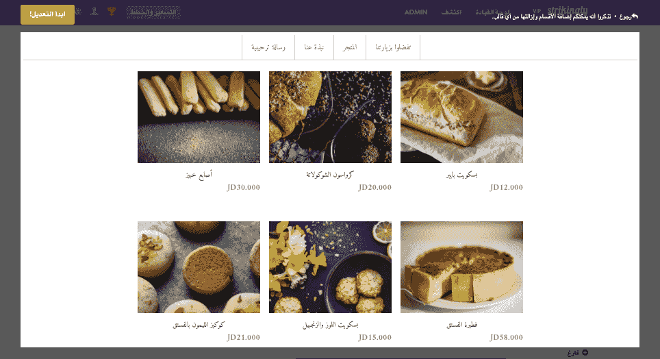 ميزات الموقع الإلكتروني - تمتد ميزات Strikingly إلى حلول التجارة الإلكترونية