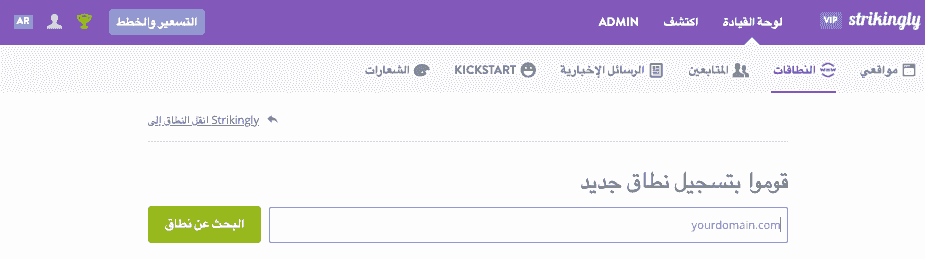 كيفية بيع الموسيقى عبر الإنترنت باستخدام Strikingly - ربط نطاق مخصص