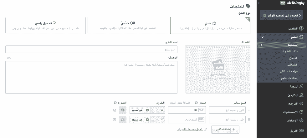تحديد الأسعار والمخزون