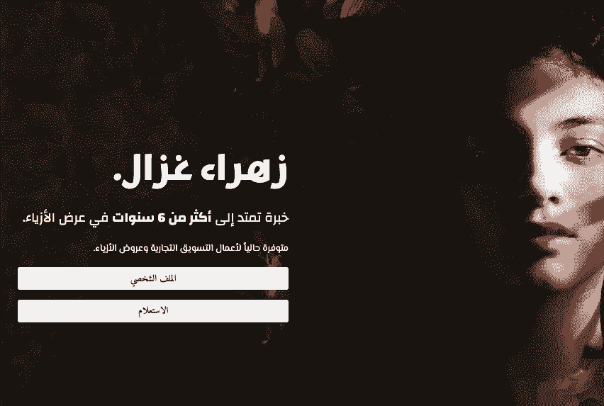 قالب سامانثا هول من Strikingly