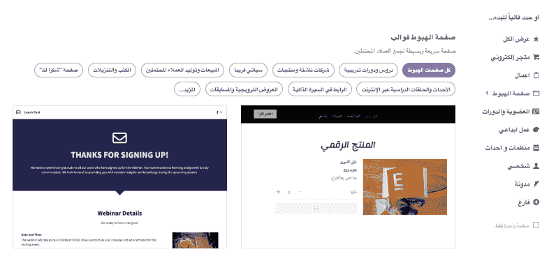 استضافة ويب رخيصة على Strikingly - قم ببناء موقع الويب الخاص بك