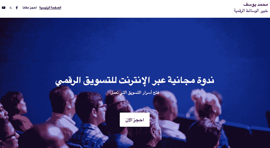 قالب الحلقة الدراسية الشبكية من Strikingly