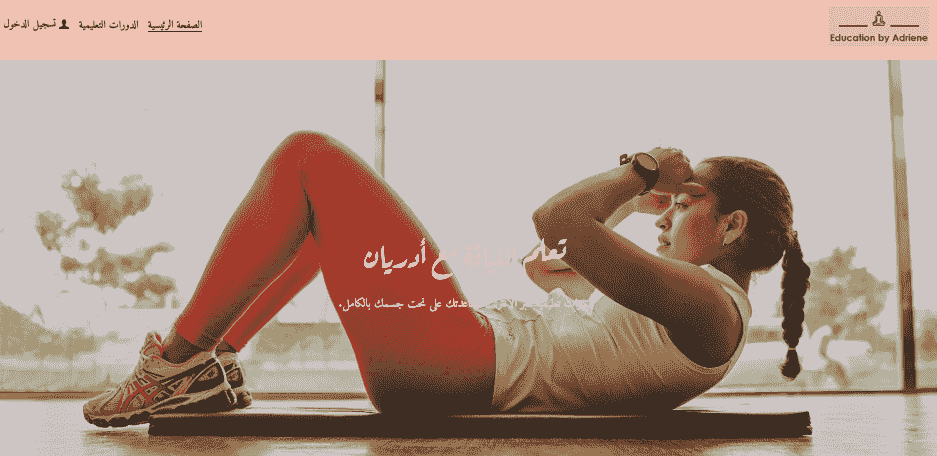 قالب Adriene من Strikingly