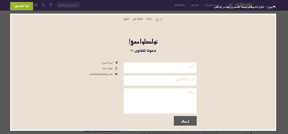استراتيجة رائعة للتصوير الحضري - نماذج الاتصال والاستفسار