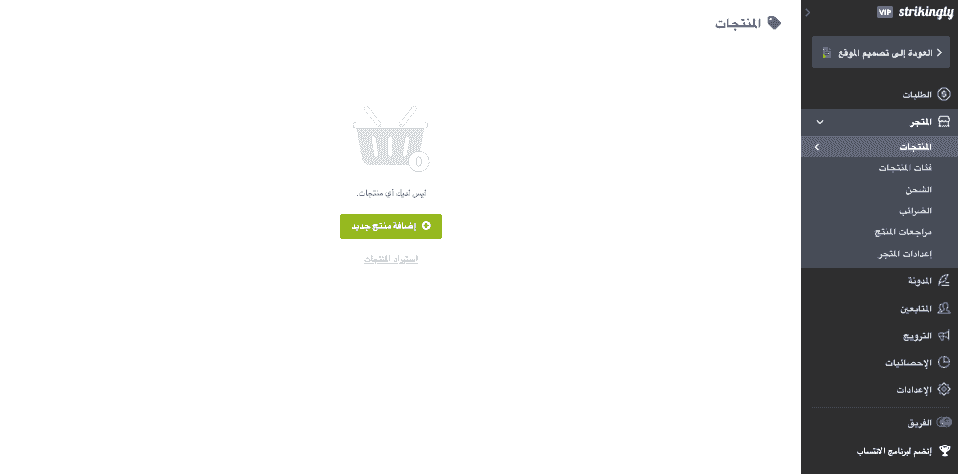 إذا كنت تضيف منتجًا جديدًا، اتبع الإرشادات لإدخال معلوماته الأساسية