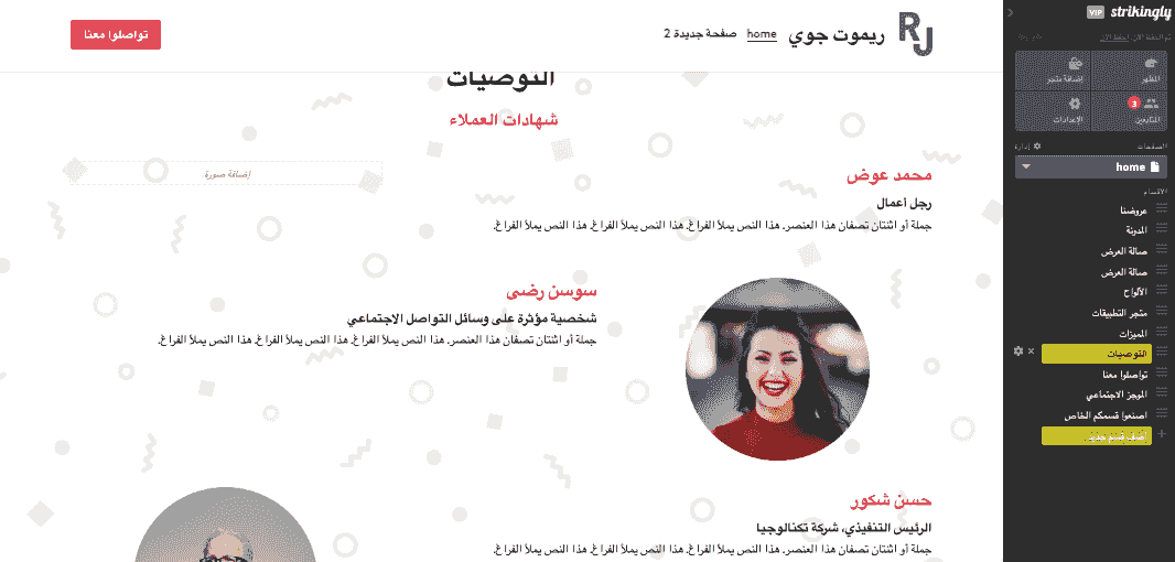 تمويل أعمالك - بناء استراتيجية مالية قوية - بشكل لافت للنظر - عرض جدوى الأعمال