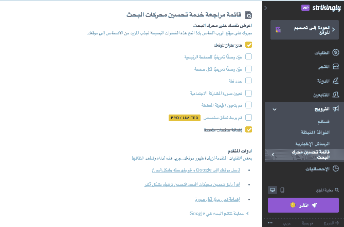لافت للنظر للتصوير الحضري - تحسين محركات البحث