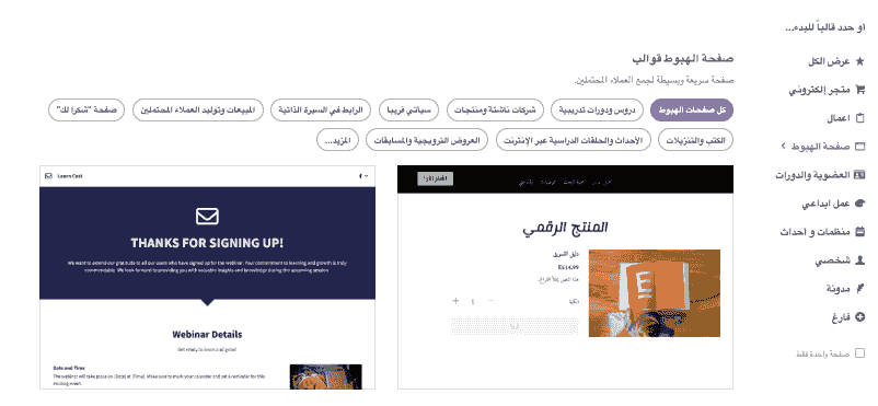 كيف يمكن لـ Strikingly المساعدة في زيادة التفاعل على Instagram - أدلة - إنشاء صفحة مقصودة