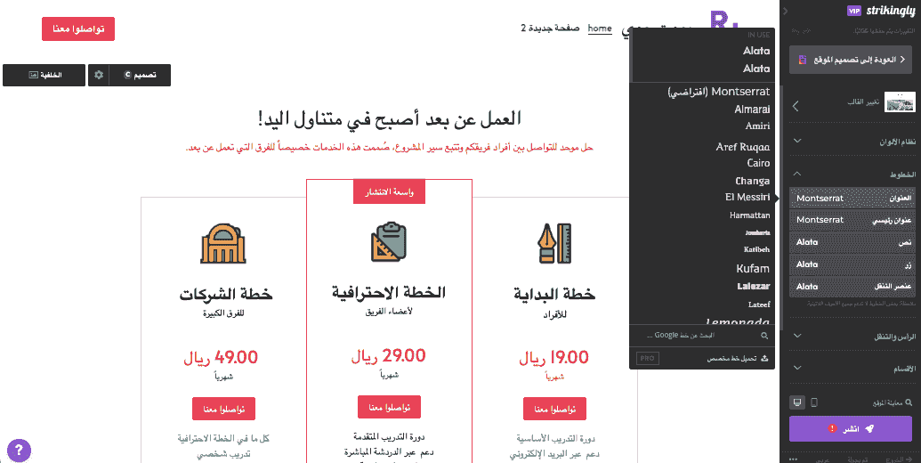 للحصول على تصميم مدونة فعال وجذاب، يمكنك تخصيص الألوان والخطوط