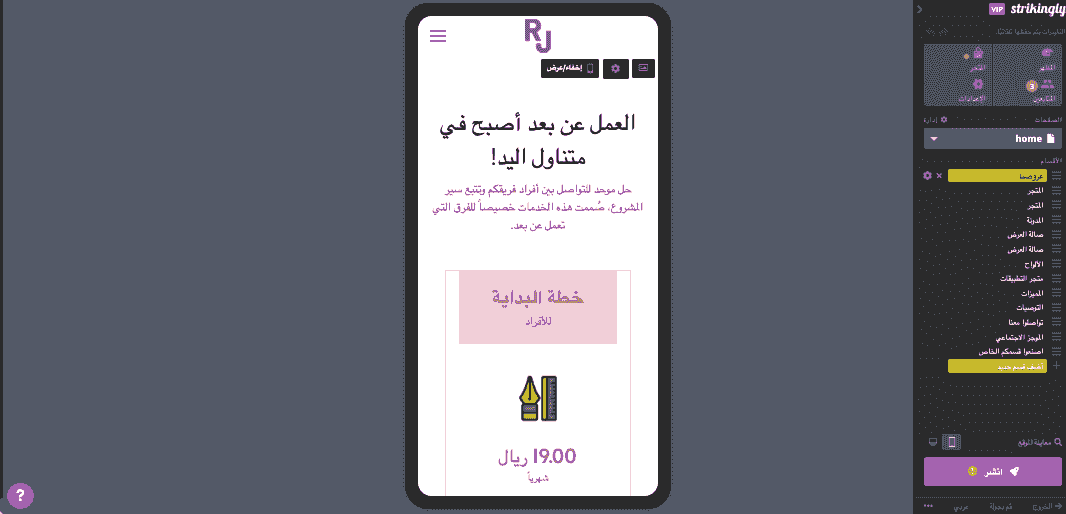 منتجات المصدر - ميزات رائعة لعرض المنتجات والتجارة الإلكترونية - استجابة الجوال