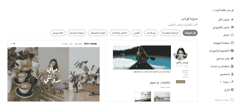 جدولة تدوينة مدونتك - التدوين باستخدام Strikingly - إنشاء موقع جديد