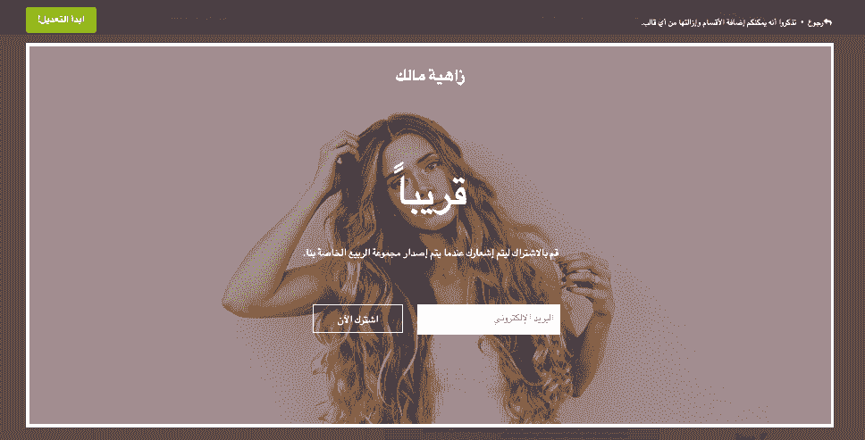 للحصول على تصميم مدونة فعال وجذاب، أضف عبارة "الحث على اتخاذ إجراء" (CTA)