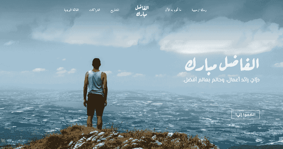تحسين موقع المتحدث الخاص بك لمحركات البحث مع Strikingly