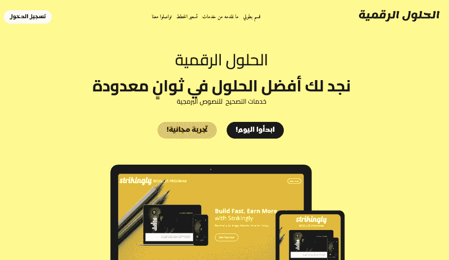 قالب ماكرو مع دعوات إلى اتخاذ إجراء