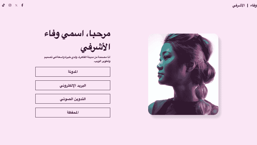 قالب ميشيل كروز من Strikingly
