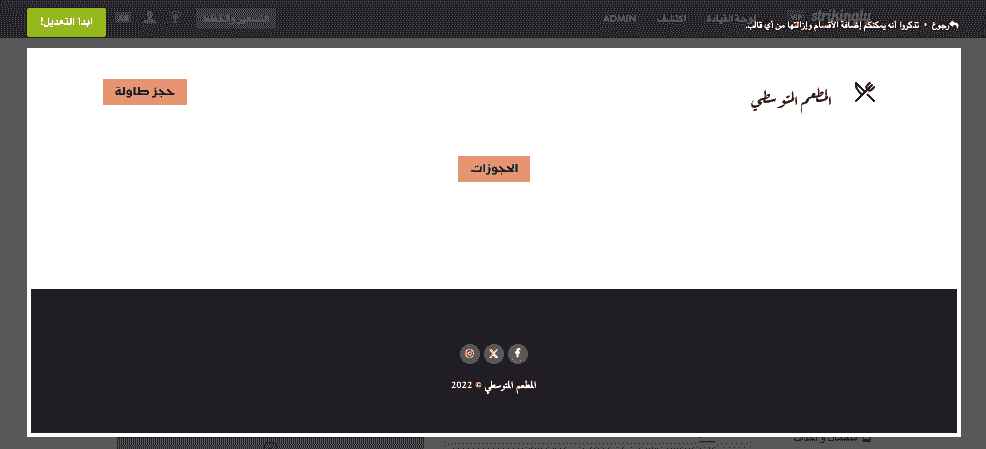اختيار مزود خدمة تحسين محركات البحث (SEO) المناسب - دمج وسائل التواصل الاجتماعي