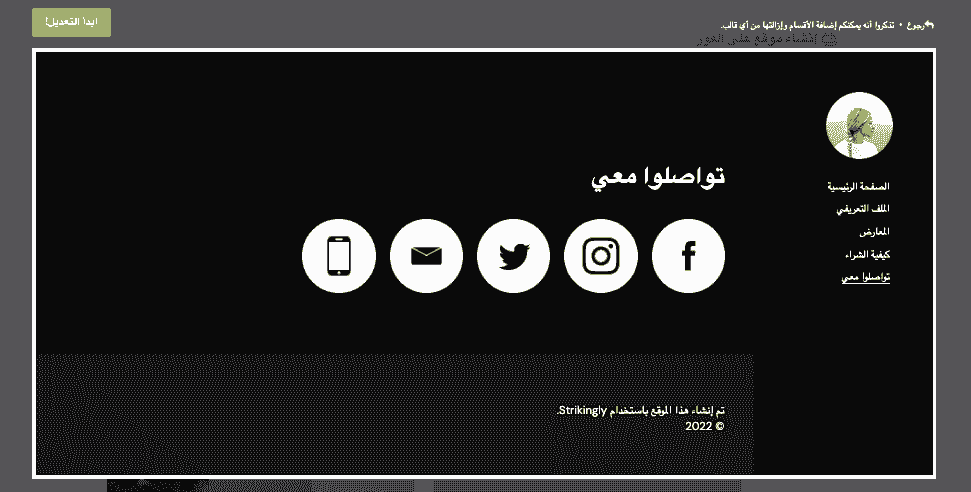 تصميم مدونة فعال وجذاب - تمكين المشاركة الاجتماعية