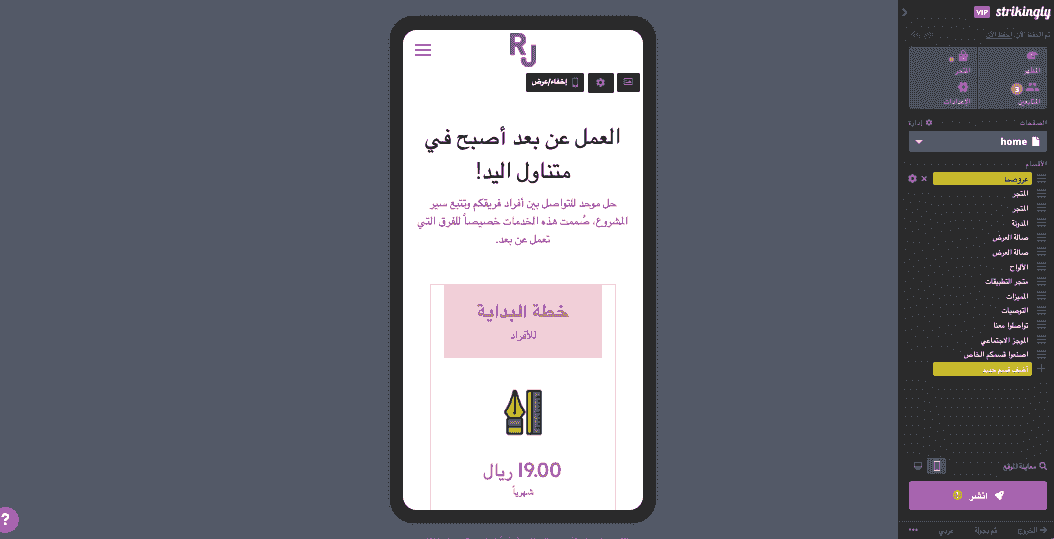 اختيار مزود خدمة تحسين محركات البحث (SEO) المناسب - تحسين الجوال