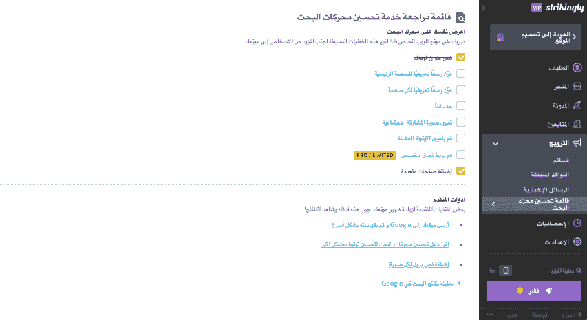 منتجات المصدر - ميزات رائعة لعرض المنتجات والتجارة الإلكترونية - أدوات تحسين محركات البحث