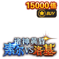 JDB电子《诸神黄昏：索尔vs洛基》试玩│JDB试玩│JDB电子试玩模拟器