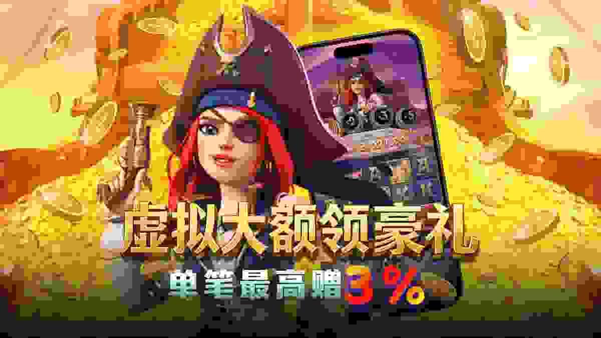 PG电子官网虚拟钱包大额存款赠送活动封面图 PG电子官网虚拟钱包大额存款赠送活动封面图