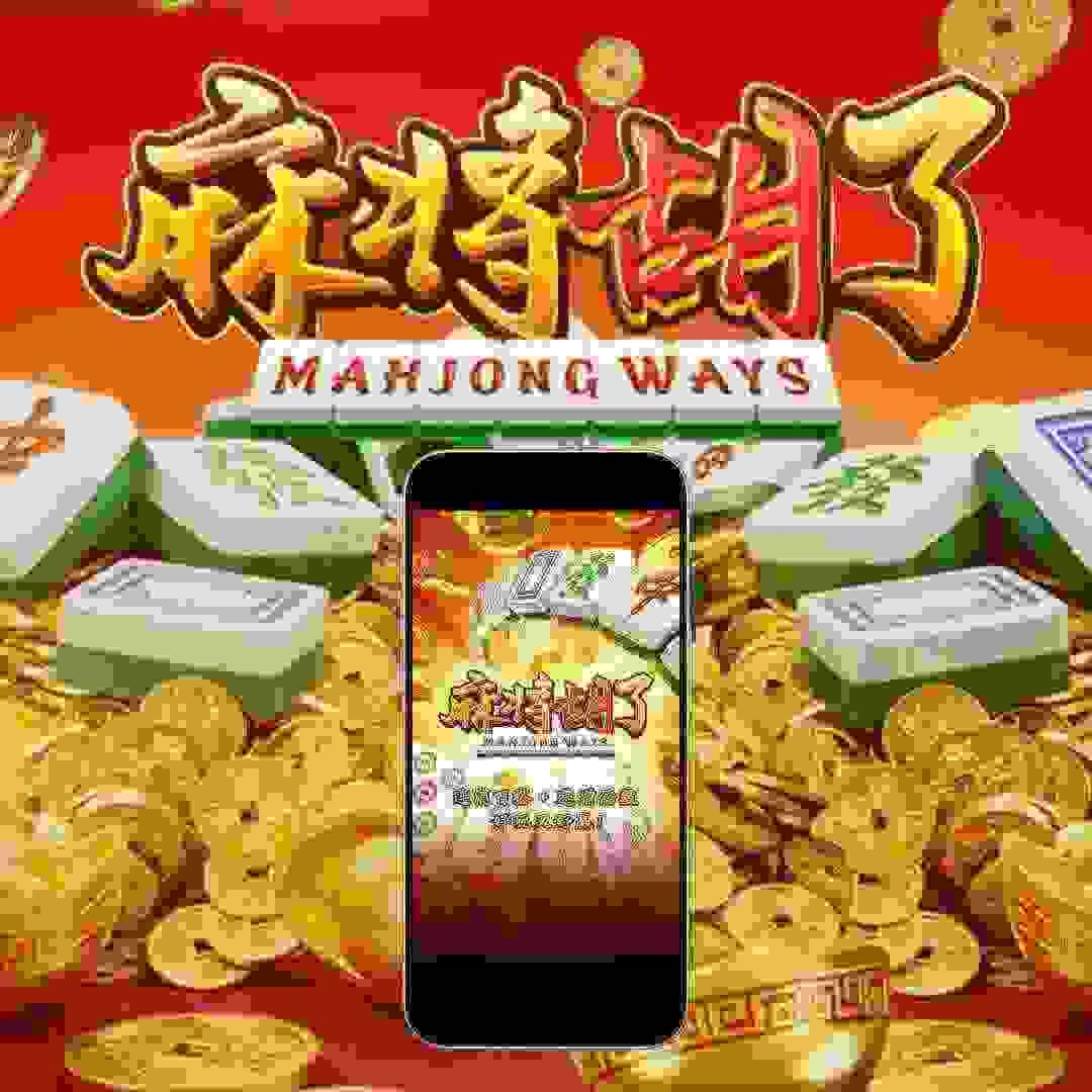 PG电子《麻将胡了2》试玩技巧教学，PG试玩模拟器爆分方法分享