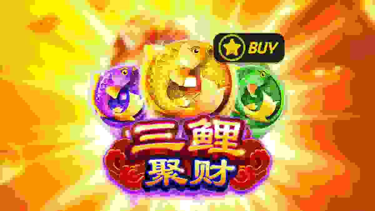 三鲤齐聚，彩金狂飙！JDB电子《三鲤聚财》引爆爆分热潮！