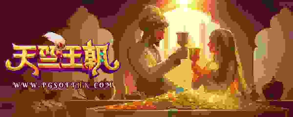 PG电子《天竺王朝》│PG试玩技巧教学│高爆率模拟器完整解析