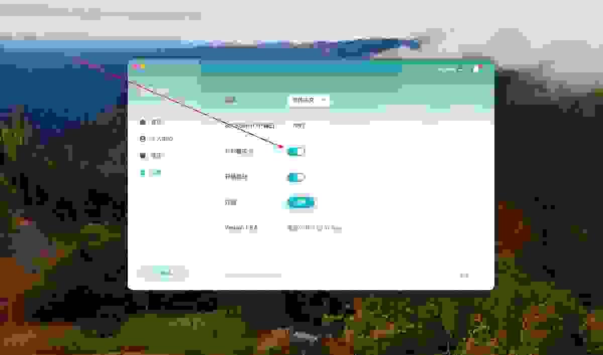 星连VPN注册教程