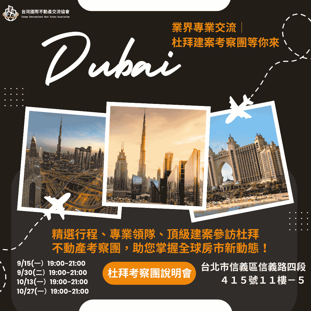 Through the association's resources and network, assist member companies to enter foreign markets and expand their business scope. Assist enterprises to expand overseas market function list Promote cross-national real estate exchange: We are committed to creating a platform for global real estate professionals to exchange, promoting information sharing and cooperation. Provide professional consulting services: The association provides comprehensive consulting services from market analysis, legal consultation to capital operation, assisting members in making informed investment decisions. Assist enterprises in expanding overseas markets: Through the association's resources and network, assist member enterprises in entering foreign markets and expanding their business scope. Through the association's resources and network, assist member companies to enter foreign markets and expand their business scope. Assist enterprises to expand overseas market function list Promote cross-national real estate exchange: We are committed to creating a platform for global real estate professionals to exchange, promoting information sharing and cooperation. Provide professional consulting services: The association provides comprehensive consulting services from market analysis, legal consultation to capital operation, assisting members in making informed investment decisions. Assist enterprises in expanding overseas markets: Through the association's resources and network, assist member enterprises in entering foreign markets and expanding their business scope.