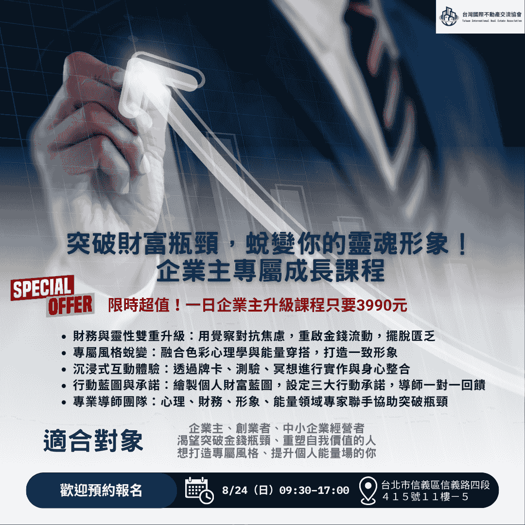 Through the association's resources and network, assist member companies to enter foreign markets and expand their business scope. Assist enterprises to expand overseas market function list Promote cross-national real estate exchange: We are committed to creating a platform for global real estate professionals to exchange, promoting information sharing and cooperation. Provide professional consulting services: The association provides comprehensive consulting services from market analysis, legal consultation to capital operation, assisting members in making informed investment decisions. Assist enterprises in expanding overseas markets: Through the association's resources and network, assist member enterprises in entering foreign markets and expanding their business scope.