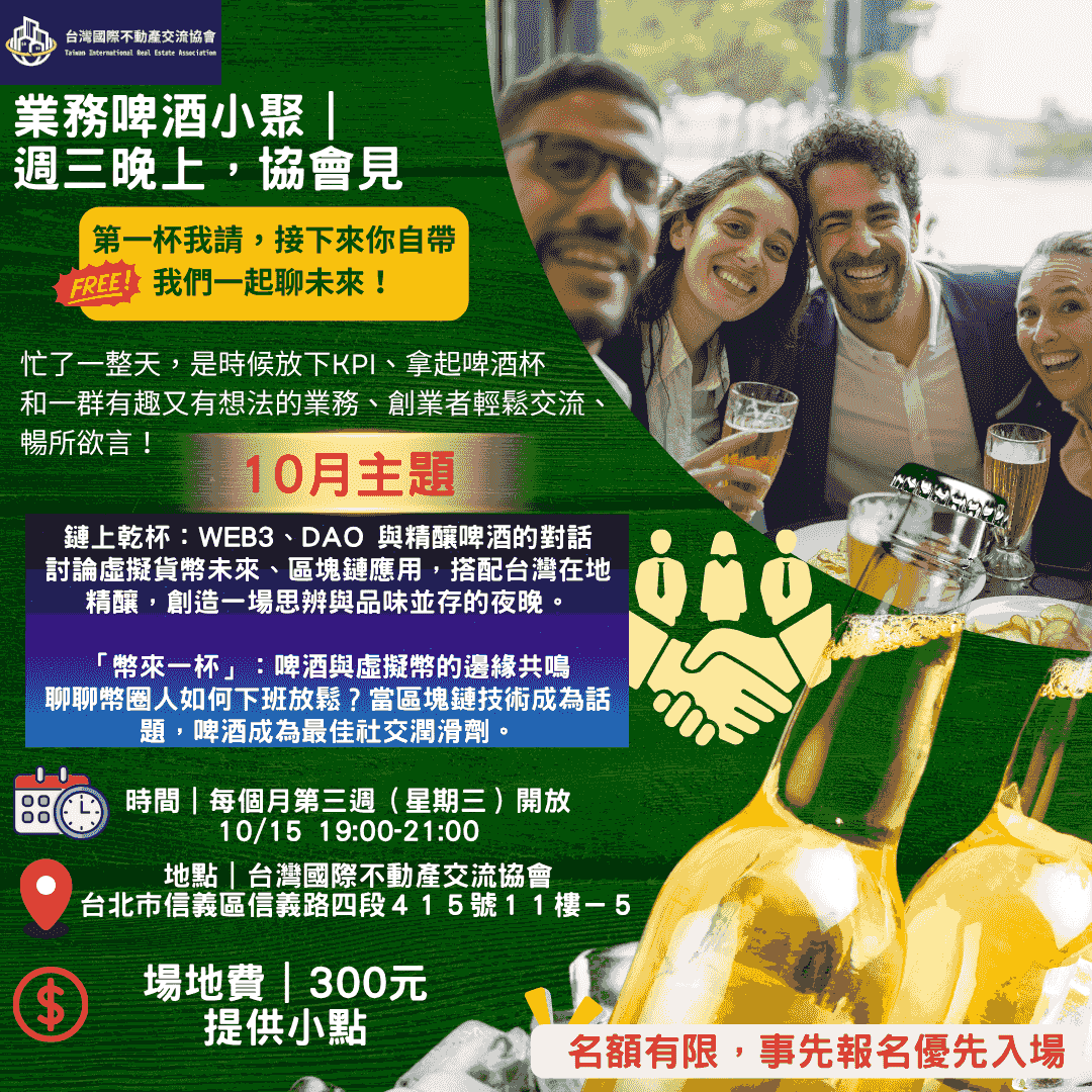 Through the association's resources and network, assist member companies to enter foreign markets and expand their business scope. Assist enterprises to expand overseas market function list Promote cross-national real estate exchange: We are committed to creating a platform for global real estate professionals to exchange, promoting information sharing and cooperation. Provide professional consulting services: The association provides comprehensive consulting services from market analysis, legal consultation to capital operation, assisting members in making informed investment decisions. Assist enterprises in expanding overseas markets: Through the association's resources and network, assist member enterprises in entering foreign markets and expanding their business scope. Through the association's resources and network, assist member companies to enter foreign markets and expand their business scope. Assist enterprises to expand overseas market function list Promote cross-national real estate exchange: We are committed to creating a platform for global real estate professionals to exchange, promoting information sharing and cooperation. Provide professional consulting services: The association provides comprehensive consulting services from market analysis, legal consultation to capital operation, assisting members in making informed investment decisions. Assist enterprises in expanding overseas markets: Through the association's resources and network, assist member enterprises in entering foreign markets and expanding their business scope.