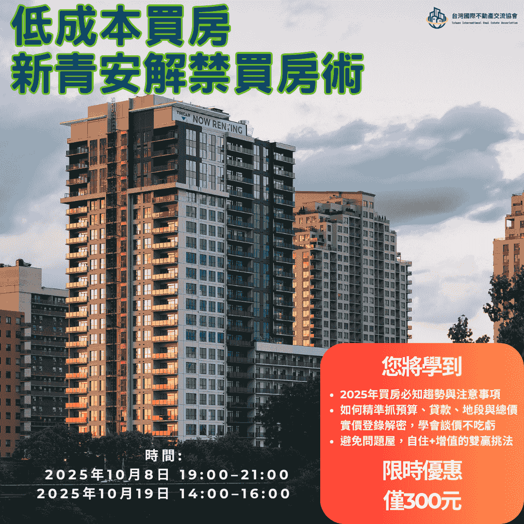 The association provides comprehensive consulting services from market analysis, legal advice to capital operation, assisting members in making informed investment decisions. provide professional consulting services function list Promote cross-national real estate exchange: We are committed to creating a platform for global real estate professionals to exchange, promoting information sharing and cooperation. Provide professional consulting services: The association provides comprehensive consulting services from market analysis, legal consultation to capital operation, assisting members in making informed investment decisions. Assist enterprises in expanding overseas markets: Through the association's resources and network, assist member enterprises in entering foreign markets and expanding their business scope. The association provides comprehensive consulting services from market analysis, legal advice to capital operation, assisting members in making informed investment decisions. provide professional consulting services function list Promote cross-national real estate exchange: We are committed to creating a platform for global real estate professionals to exchange, promoting information sharing and cooperation. Provide professional consulting services: The association provides comprehensive consulting services from market analysis, legal consultation to capital operation, assisting members in making informed investment decisions. Assist enterprises in expanding overseas markets: Through the association's resources and network, assist member enterprises in entering foreign markets and expanding their business scope.