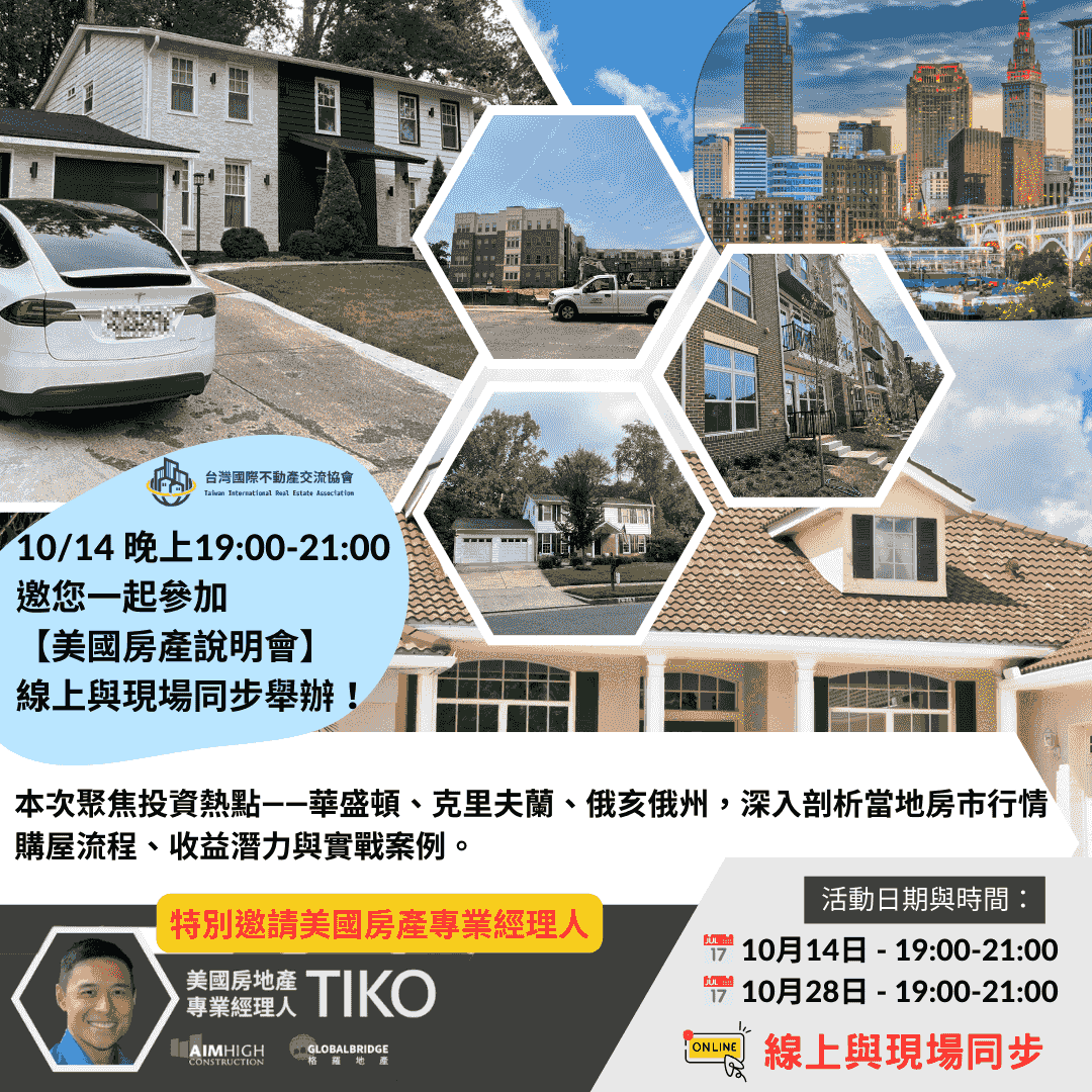 Through the association's resources and network, assist member companies to enter foreign markets and expand their business scope. Assist enterprises to expand overseas market function list Promote cross-national real estate exchange: We are committed to creating a platform for global real estate professionals to exchange, promoting information sharing and cooperation. Provide professional consulting services: The association provides comprehensive consulting services from market analysis, legal consultation to capital operation, assisting members in making informed investment decisions. Assist enterprises in expanding overseas markets: Through the association's resources and network, assist member enterprises in entering foreign markets and expanding their business scope. Through the association's resources and network, assist member companies to enter foreign markets and expand their business scope. Assist enterprises to expand overseas market function list Promote cross-national real estate exchange: We are committed to creating a platform for global real estate professionals to exchange, promoting information sharing and cooperation. Provide professional consulting services: The association provides comprehensive consulting services from market analysis, legal consultation to capital operation, assisting members in making informed investment decisions. Assist enterprises in expanding overseas markets: Through the association's resources and network, assist member enterprises in entering foreign markets and expanding their business scope.