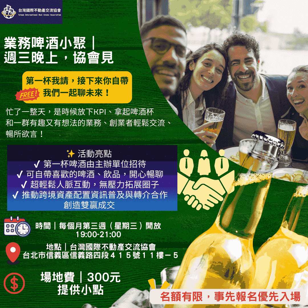 Through the association's resources and network, assist member companies to enter foreign markets and expand their business scope. Assist enterprises to expand overseas market function list Promote cross-national real estate exchange: We are committed to creating a platform for global real estate professionals to exchange, promoting information sharing and cooperation. Provide professional consulting services: The association provides comprehensive consulting services from market analysis, legal consultation to capital operation, assisting members in making informed investment decisions. Assist enterprises in expanding overseas markets: Through the association's resources and network, assist member enterprises in entering foreign markets and expanding their business scope.