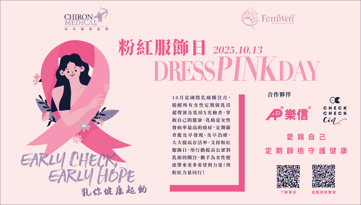 乳妳同健1:1慈善計劃 乳妳同健1:1慈善計劃