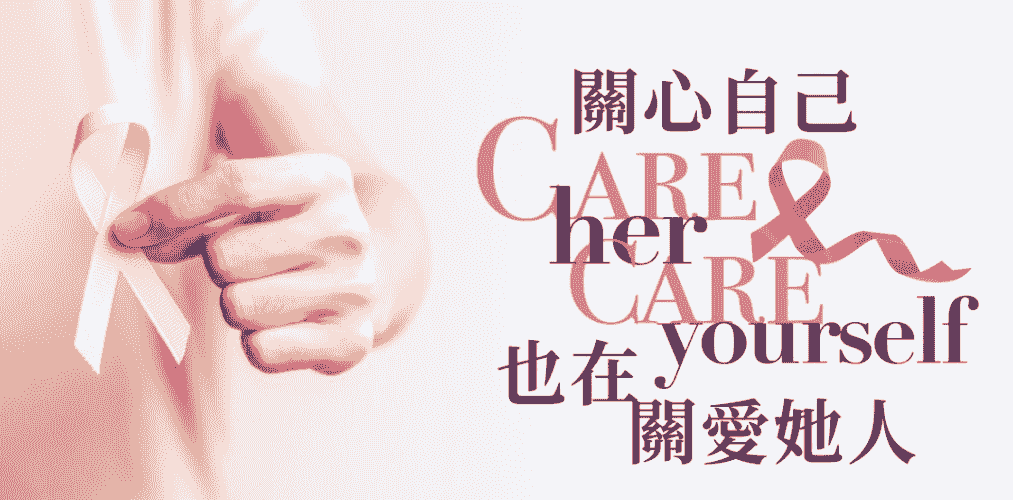 乳妳同健1:1慈善計劃 乳妳同健1:1慈善計劃