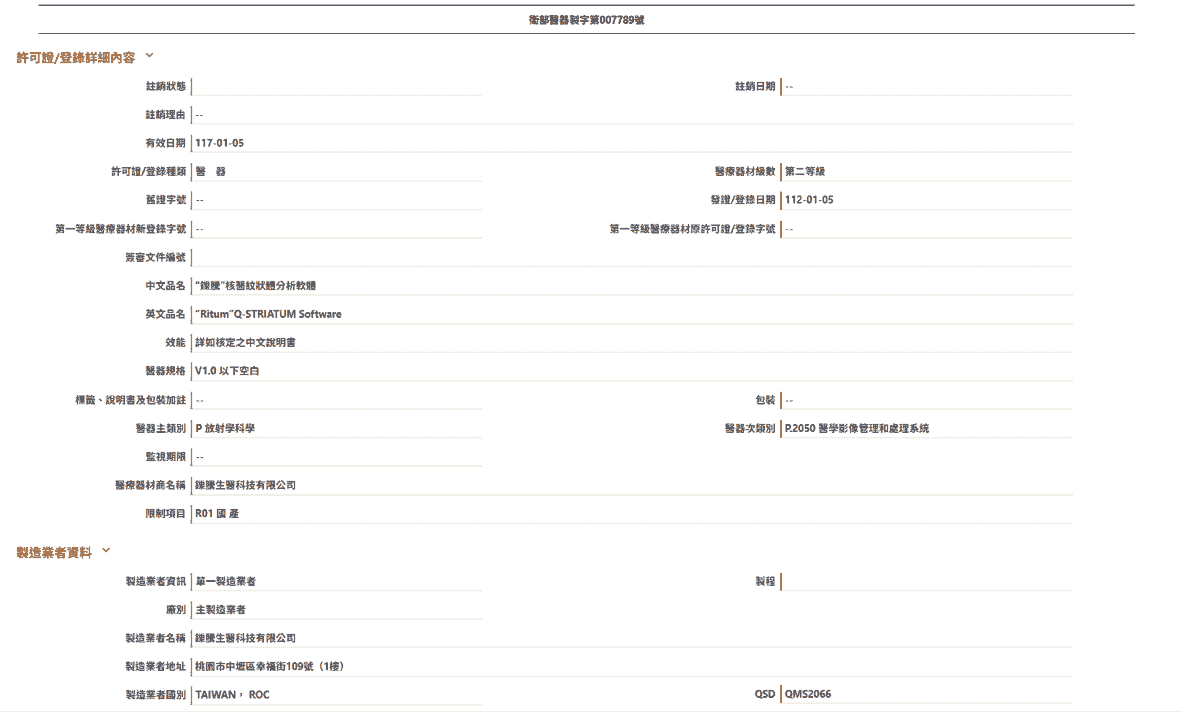 Our medical record management system helps doctors easily track patients' health information, providing more accurate diagnoses and treatment plans. medical record management system Our solution Regarding medical software development tools, the website includes product features, literature publications, contact us items, the main customers of this software are doctors.